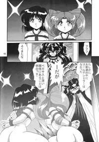 (C69) [Thirty Saver Street 2D Shooting (Maki Hideto, Sawara Kazumitsu)] Silent Saturn SS vol. 8 (Bishoujo Senshi Sailor Moon)
