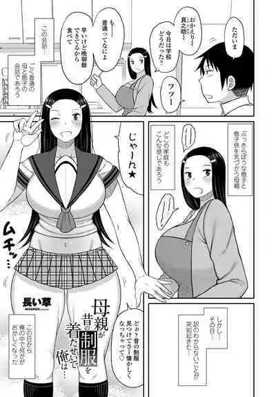 COMIC Tsuyahime Vol. 003