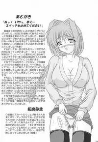 (SC20) [Kirei na Oneesan (Izumi Yayoi)] Ryoushou 2 (Kanon)