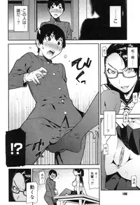 [Ikegami Tatsuya] Onee-chan to issho