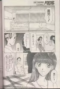 COMIC Papipo 1998-08 [Incomplete]