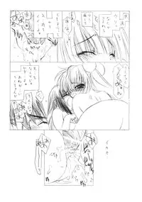 (Puniket 13)[UROBOROS] OTONA NO JIKANWARI ('05.winter) A SUPPLEMENT ex.1 KURO chan (Kodomo no Jikan)