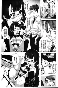 [Harurun] Seishoku Katsudou Suishin Iinkai [Chinese]