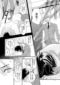 [FUJIKAWA Ruri] Saikou no Shousetsuka