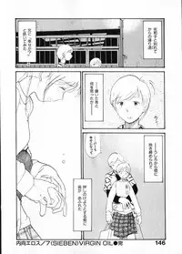 [Youkihi] Naikou Eros 1