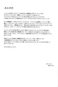 (C81) [Kikuya (Kimura Naoki)] SAMANOSA - Yuusha Haiboku (Dragon Quest III) [English] [Kusanyagi]