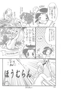 (COMIC1) [Sippo-soft (Nekozawa Yukari)] ARUDERE!+ (Fushigiboshi no Futagohime)