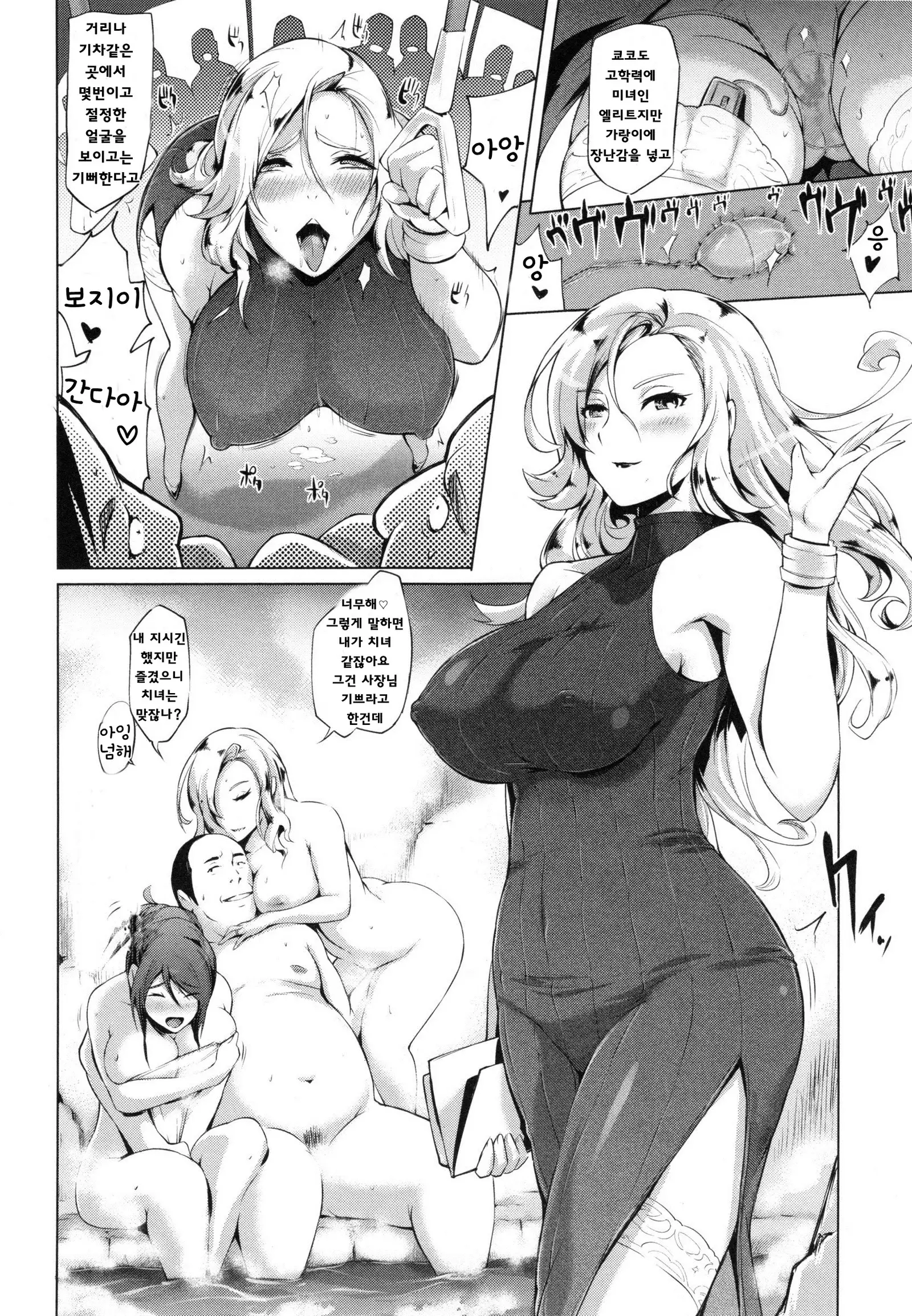 쯔마네타이즈1~7화