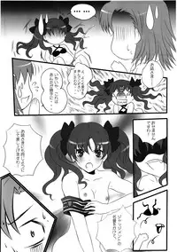 (C78) [Friendly Sky (RiYUN)] Toaru Houtou no Railgun (Toaru Kagaku no Railgun)