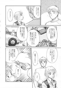 [Hotta Kei] Tenshi no Romance