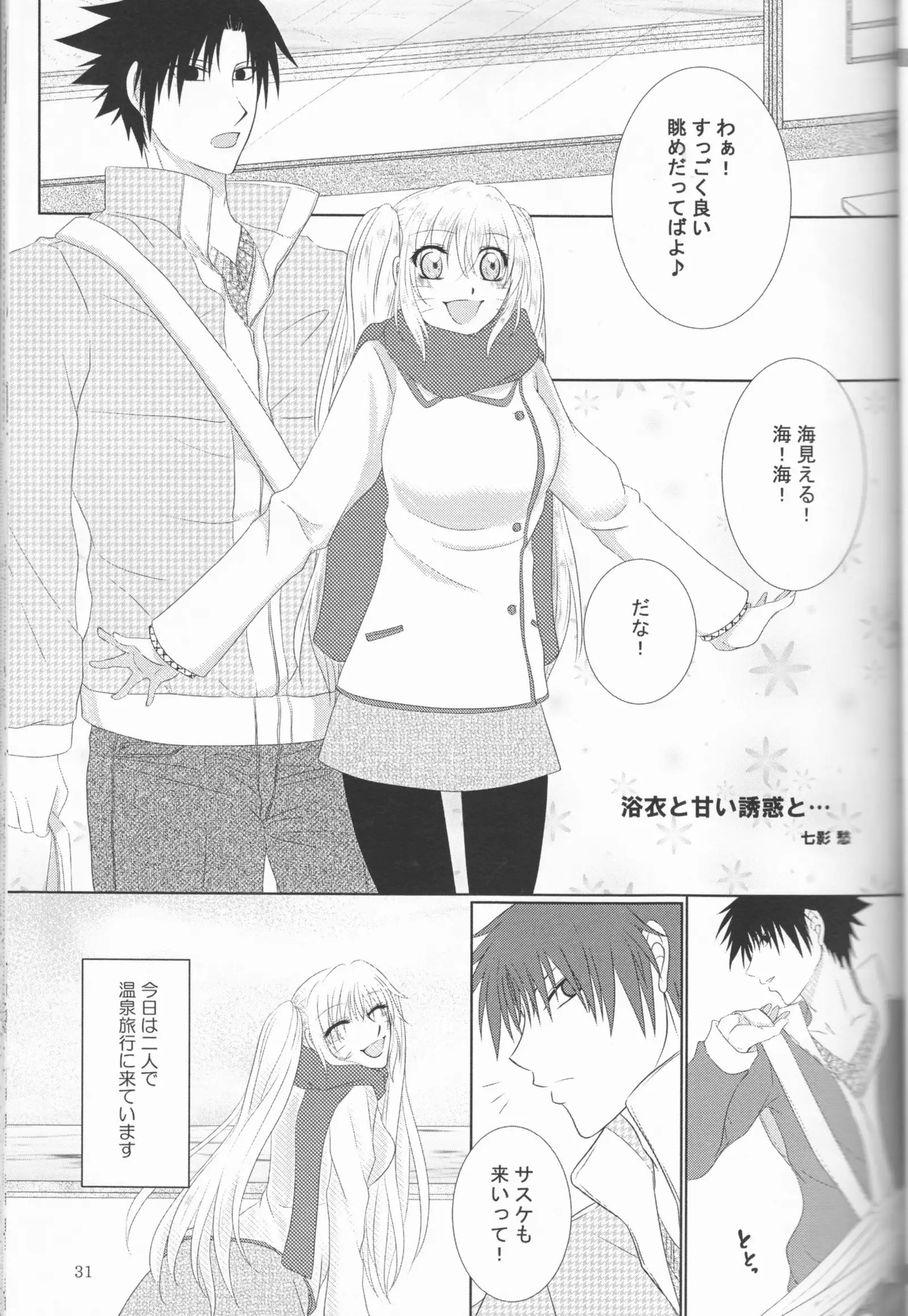 Sutādasutohanīmūn (Naruto]