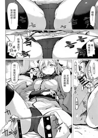 (C90) [Hisagoya (Momio)] Neteru Okita ni Ecchi na Koto o Suru Hon (Fate/Grand Order) [Chinese] [无毒汉化组]