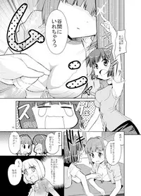 (C77) [Sweet Avenue (Kaduchi)] Sweet Memories5 (THE iDOLM@STER)