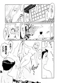 [Kuroiwa Menou] SPILT MILK [Digital]