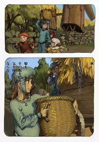 [Suzuki Dogezaemon] Mushi Mezuru Himegimi 1 (Nausicaä of the Valley of the Wind) [Digital]