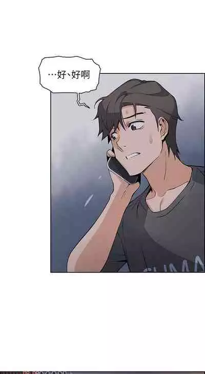 【周四连载】前女友变女佣(作者:PAPER&頸枕) 第1~31话