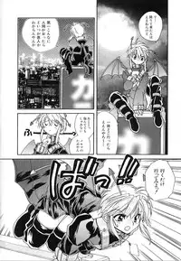 [Nanto Hanamaru] Daitenshi no Ken