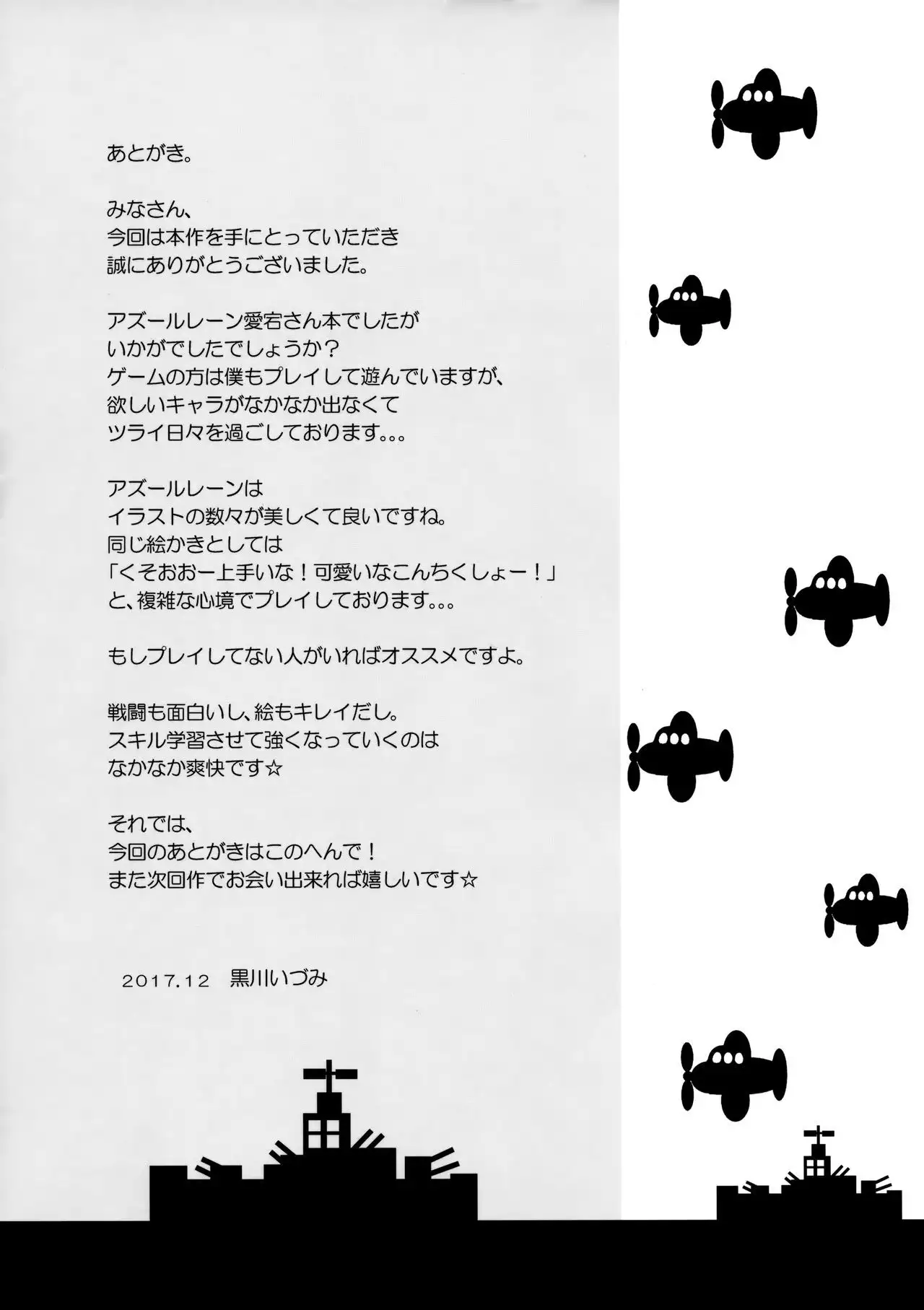 Atago-san no Munyumunyu Oppai o Meshiagare | Feasting on Atago's Big, Squishy Tits =TLL + mrwayne=