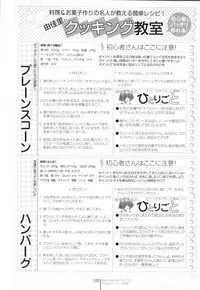 Otome wa boku ni koi shiteru Visual Fanbook (Otoboku)