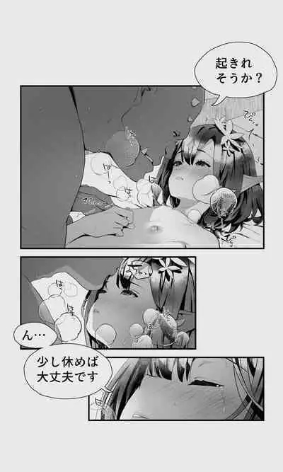 Orc to Elf Otokonoko no Amayadori