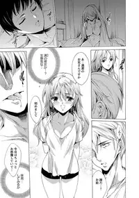 [Yuiga Naoha] Nikuyoku Rensa [Digital]