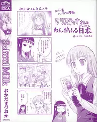 [Okada Matsuoka] School Milk