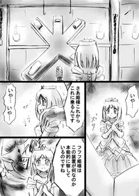 [Dende Ko-sha] A world of strange-Mystery World-21's