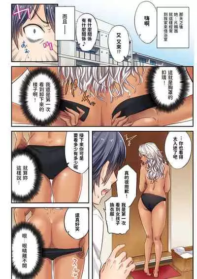 Tonari no Gyaru wa Mita mama Sukebe de Igai to Yasashii
