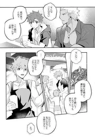 (C100) [GLUTAMIC:ACID (Tanunosuke)] YumiShi Maniax (Fate/stay night)