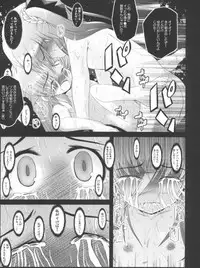 (C81) [NextPreview (MIA, Kasuki Masato)] Konna Kawaii Ko-tachi wo Ryoujokusuru Soushuuhen (Mahou Shoujo Lyrical Nanoha)