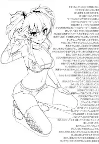 (Colorful Master Revolution) [Morimiyakan (Morimiya Masayuki)] Nee,producer!! Watashi ga Genki ni Shite ageru☆ (THE IDOLM@STER CINDERELLA GIRLS)