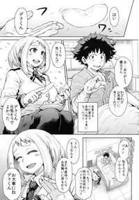 (C90) [Eight Beat (Itou Eight)] Uraraka Ura Fuuzoku (Boku no Hero Academia)