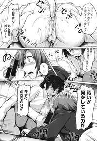 COMIC Shingeki 2015-11 [Digital]