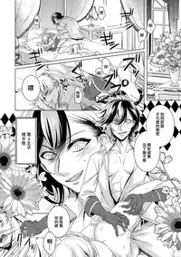 [Saotome Mokono] Kyououji no Ibitsu na Shuuai ~Nyotaika Knight no Totsukitooka~ 1 Ch. 1-5 [Chinese] [瑞树汉化组] [Digital]