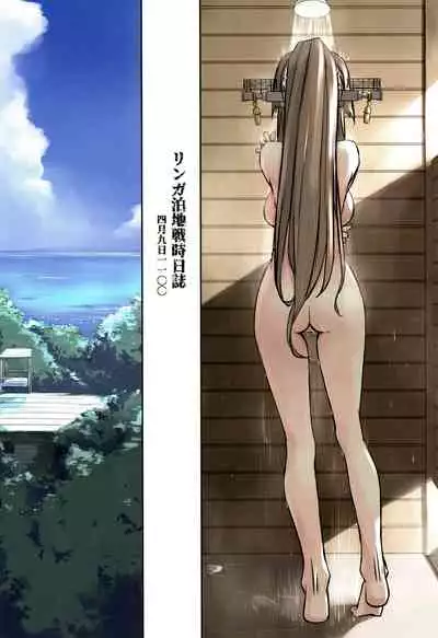 Lingga Hakuchi Senji Nisshi - Daiichigoukan Shunkou Futsukame no Kiroku