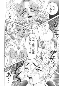 [Takaoka Motofumi] Tokusen!! Gourmet no Mise