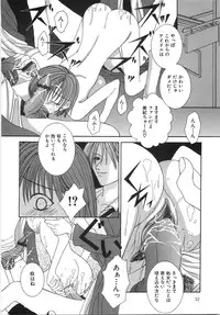 [Aizawa Misawo] Jimetsu Shoujo