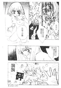 [Anthology] DenNow Koihime Collection 7 [Chinese]