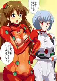 [Lezmoe! (Oyu no Kaori)] Eva to To Love-Ru no Collab Carpet (Evangelion & To Love-Ru) [Digital]