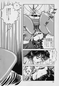 [Hachuu Rui] Innyuu Densetsu