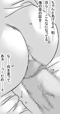 [Ribons Nights (Kyouno Aki)] Nodoka-chan no Oshigoto (K-On!) [Digital]