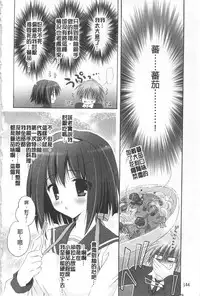 [Kanna Satsuki] Purupuru HEARTS | 顫動著的HEARTS [Chinese]