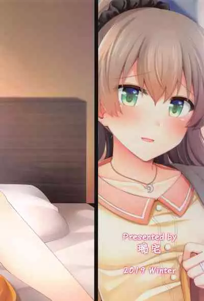 (C97) [Rayzhai (Rayze)] Itsumo yori Chotto dake Daitanna Kumano (Kantai Collection -KanColle-)