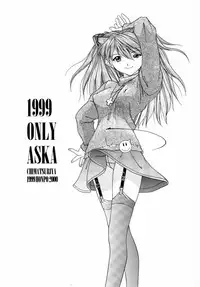 (C57) [Chimatsuriya Honpo (Asanagi Aoi, Musako Aroya)] 1999 Only Aska (Neon Genesis Evangelion)