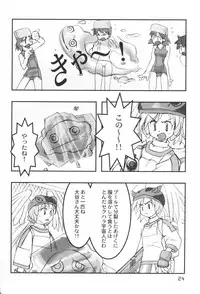 (C55) [AKASAKA ALLSTARS (various)] Gekkan Shougaku Hoshi 1 Gatsugou (Alien 9)