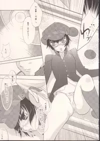 (C75) [Yukinohana (Sakurasawa Yukino)] Algernon (Persona 4)