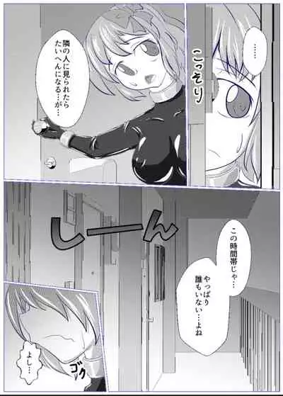 [ShinKaiKan (Kasei-Kumoko)] Iku no Hazukashii Self-Bondage Gaishutsu Taiken (Zenpen) (Touhou Project) [Digital]