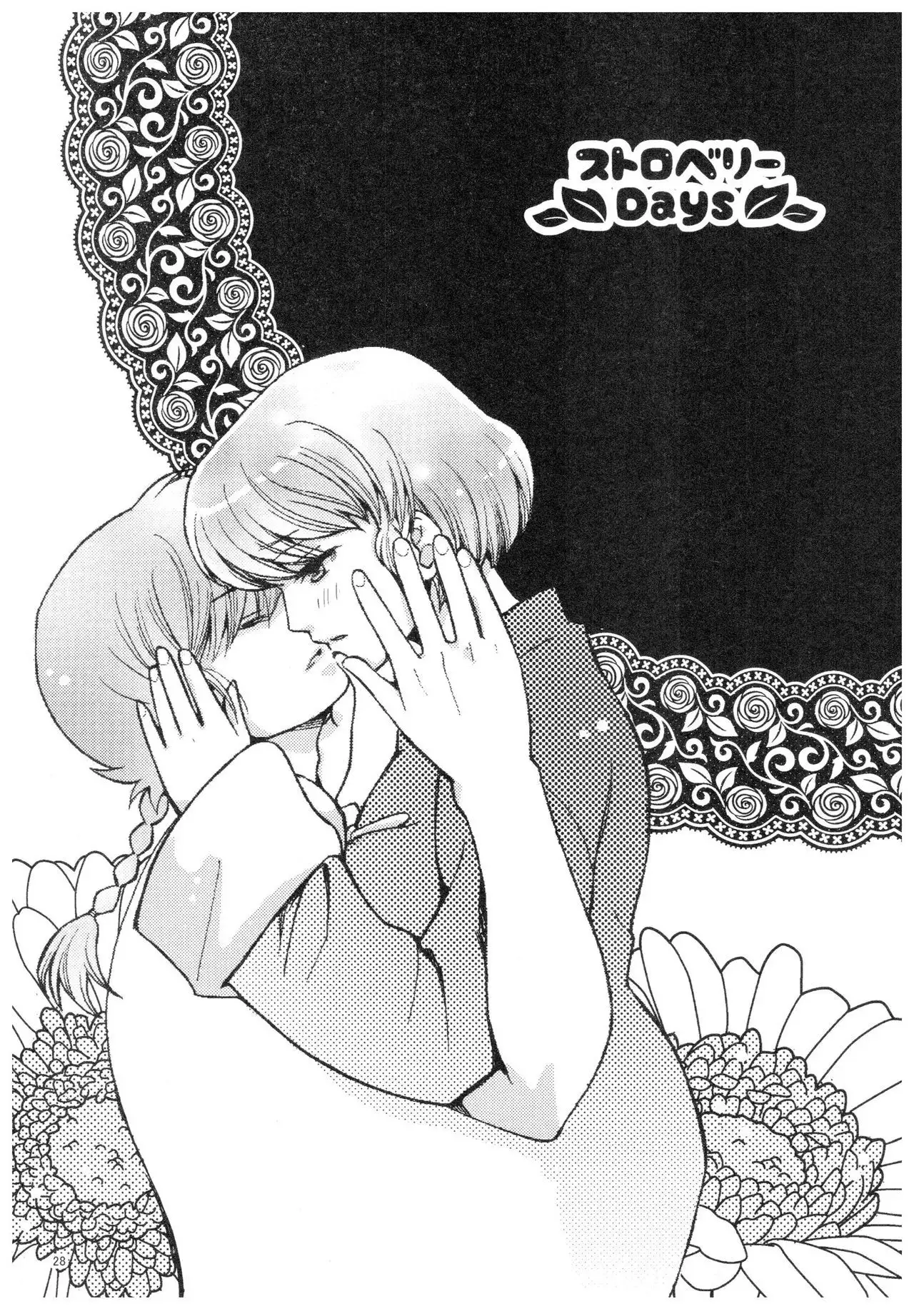 RaA Sairokushuu - Strawberry LIFE