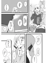 [Maomi Leon, uroco] Souryo to Majiwaru Shikiyoku no Yoru ni... 5