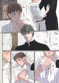 [Goma Saba (Natsuo Monaka)] Na mo Naki Senshi no Requiem [Digital]